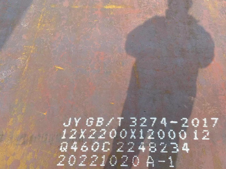 城厢Q460高强钢板