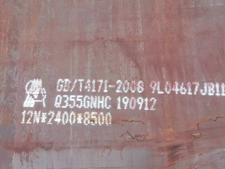 城厢Q345NS耐酸钢板